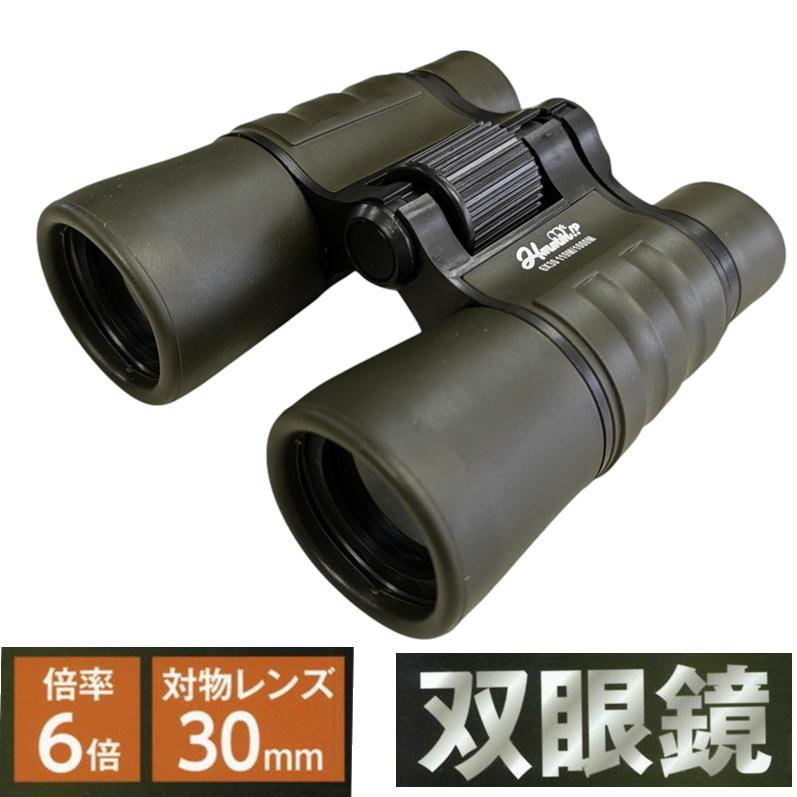 双眼鏡 BOOK カーキ 日販セグモ 専用ケース付き 倍率6倍 対物