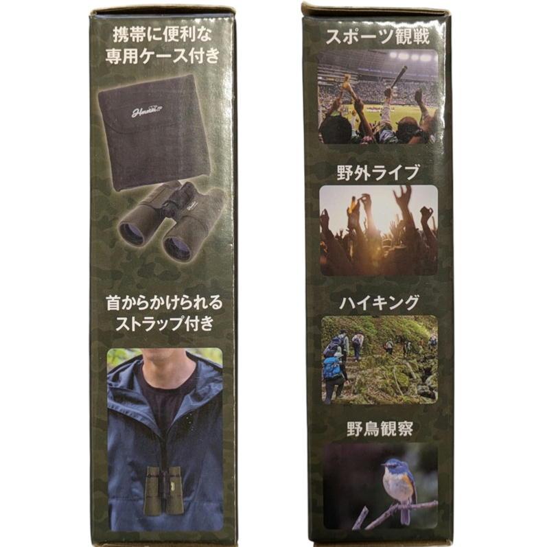 双眼鏡 BOOK カーキ 日販セグモ 専用ケース付き 倍率6倍 対物レンズ