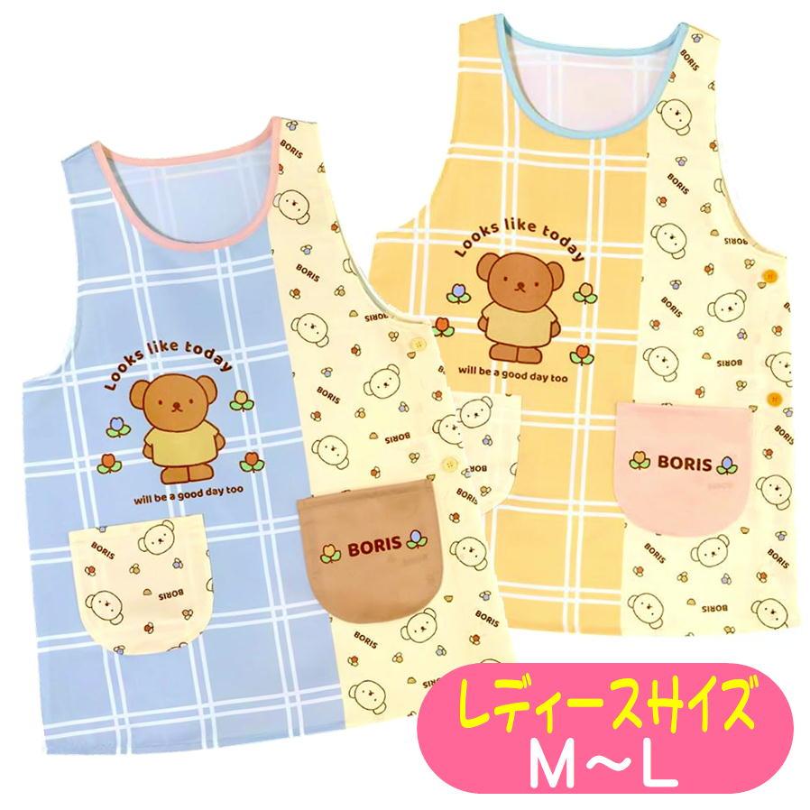 Miffy（ミッフィー） エプロン ボリス キャラクター うさぎ サイド