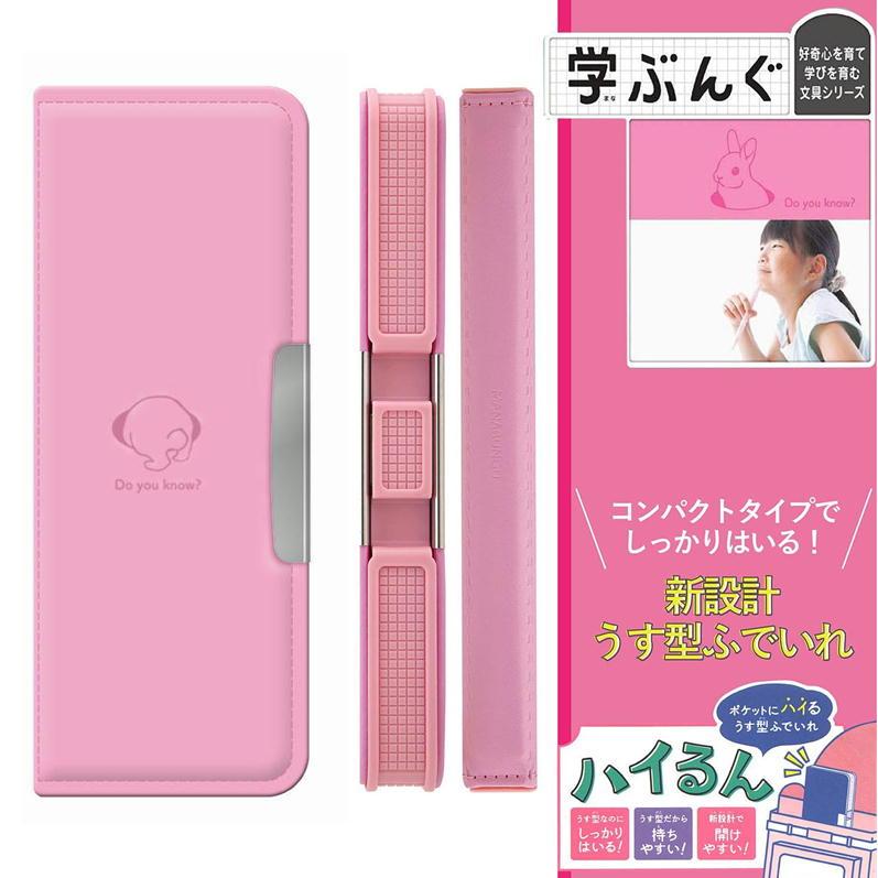 Disney（ディズニー） 筆箱 ハイるん 学ぶんぐ うさぎ 筆入れ 両面開き