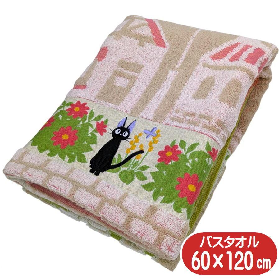 丸眞 バスタオル 魔女の宅急便 ジジ 街のお散歩ジジ スタジオジブリ