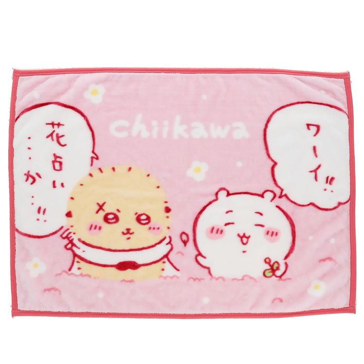 丸眞 ひざ掛け ちいかわ ふわふわ花占い ブランケット ラッコ