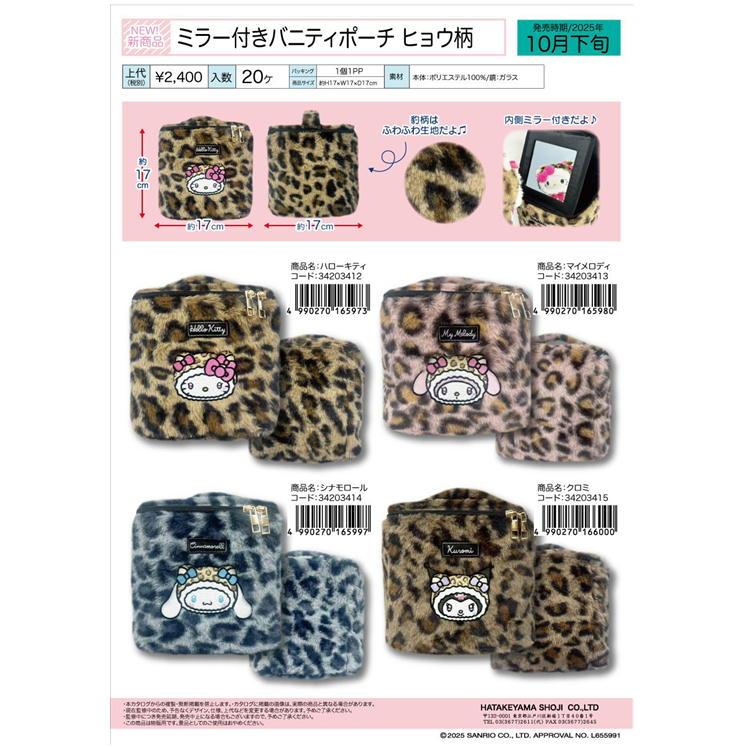 sanrio（サンリオ） バニティポーチ キャラクター グッズ 畑山商事