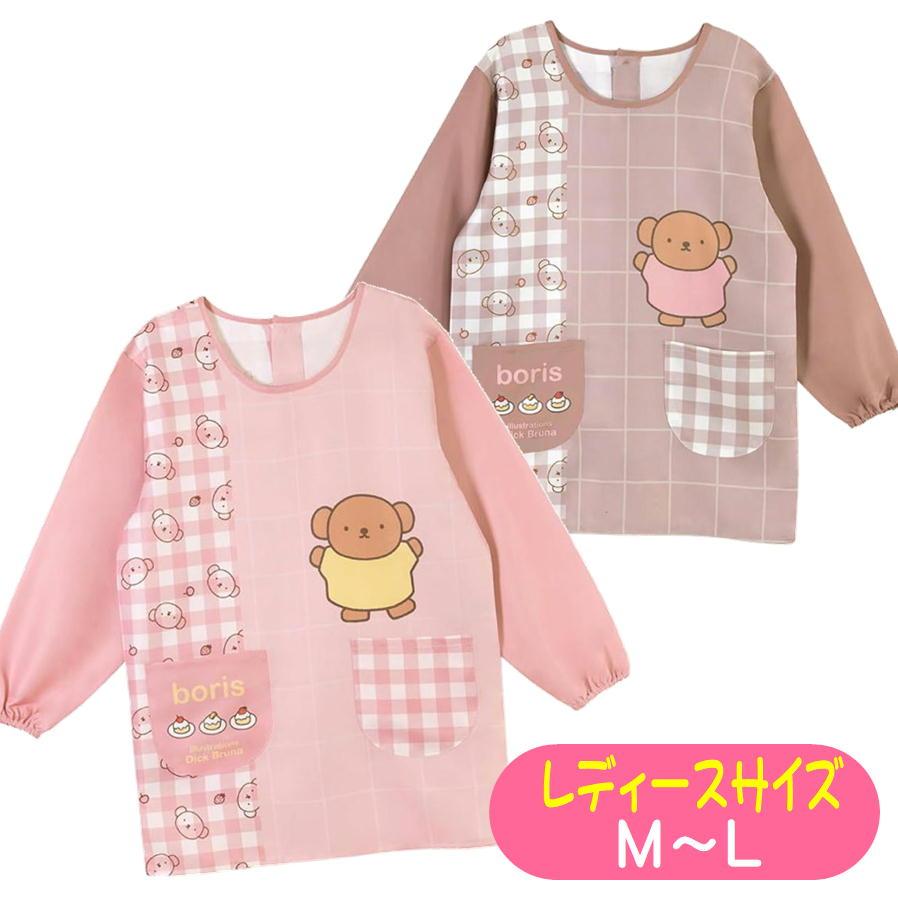 ミッフィー　エプロン　保育士　冬用 Miffy（ミッフィー） エプロン スモック かっぽう着 ボリス