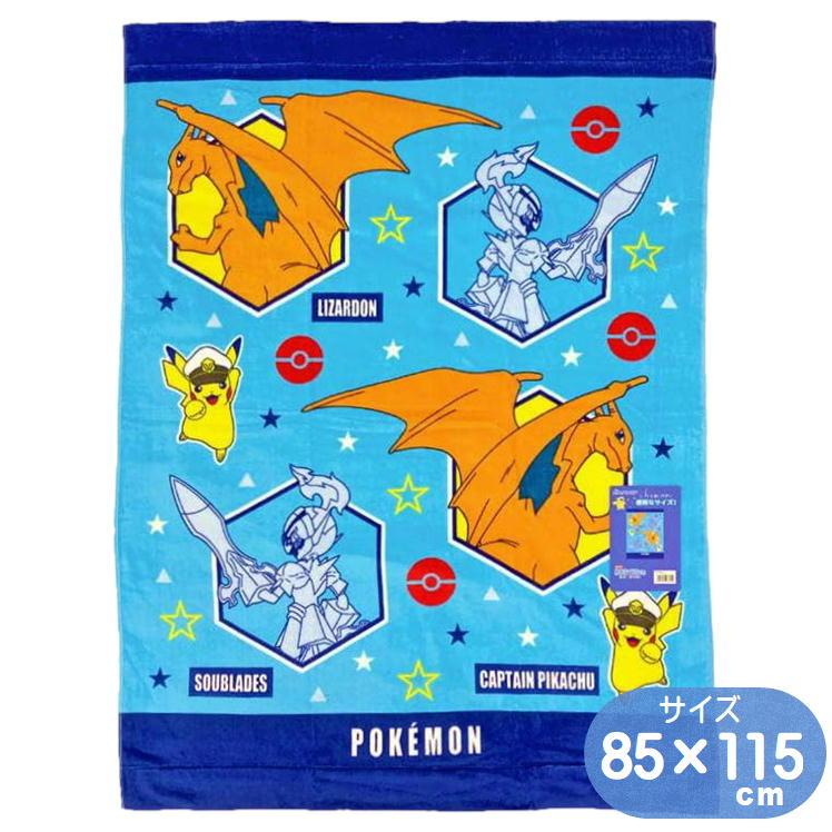 ポケットモンスター お昼寝ケット ポケモン キャラクター タオルケット 85×115cm 林 O4604 KO460400 マルチタオル ブルー（Yahoo!・ashop01）