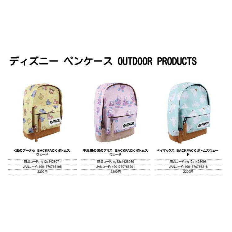 サンスター文具 ディズニー ペンケース OUTDOOR リュック型 ポーチ