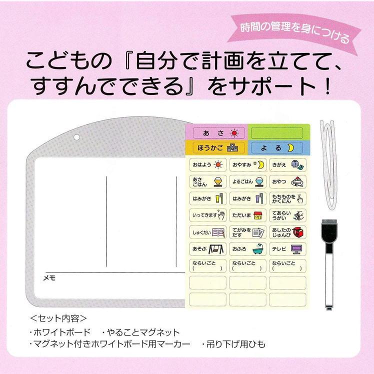 スケーター お家時間割ボード スケジュールボード ZTB1 キャラクター