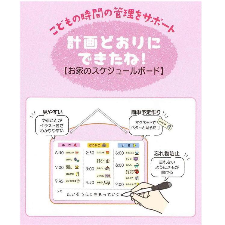 スケーター お家時間割ボード スケジュールボード ZTB1 キャラクター