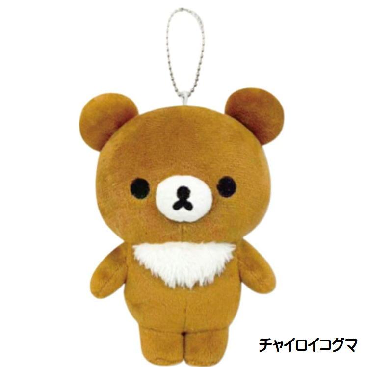 リラックマ　コリラックマ　ぬいぐるみ　マスコット　キーホルダー　など リラックマ マスコットポーチ チャイロイコグマ コリラックマ