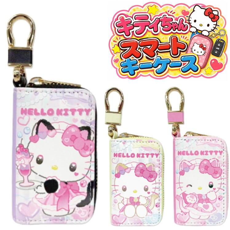 【当時物】平成レトロ キティ マスコットキーケース サンリオ 未使用 sanrio（サンリオ） ハローキティ スマートキーケース ねこねこメイド