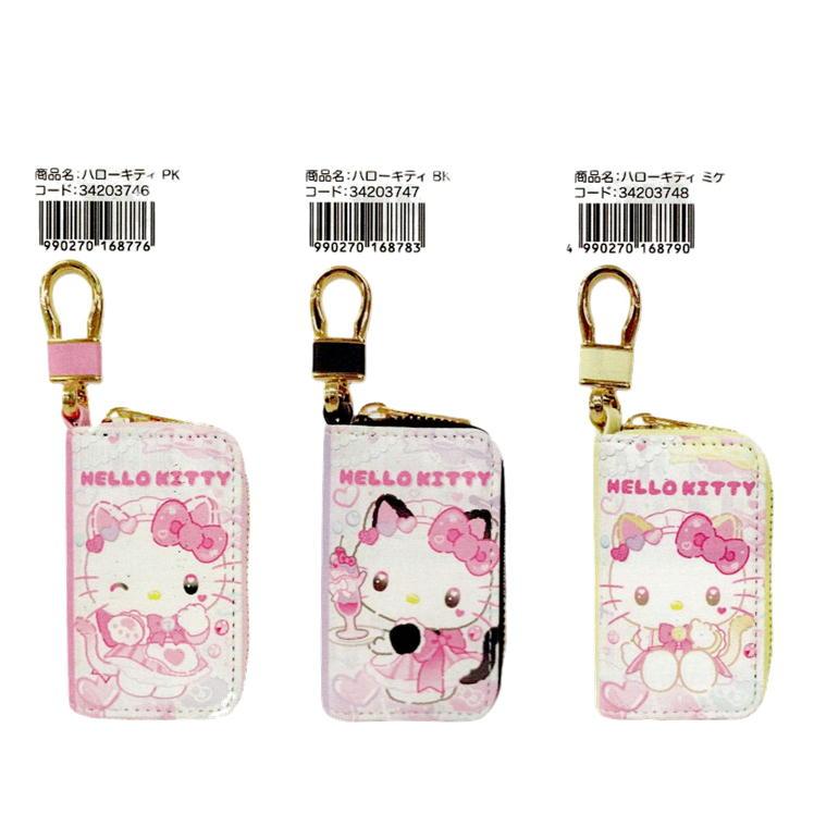sanrio（サンリオ） ハローキティ スマートキーケース ねこねこメイド