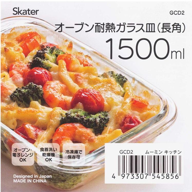 スケーター オーブン 耐熱ガラス皿 リサ・ラーソン GCD2 長角 1500ml