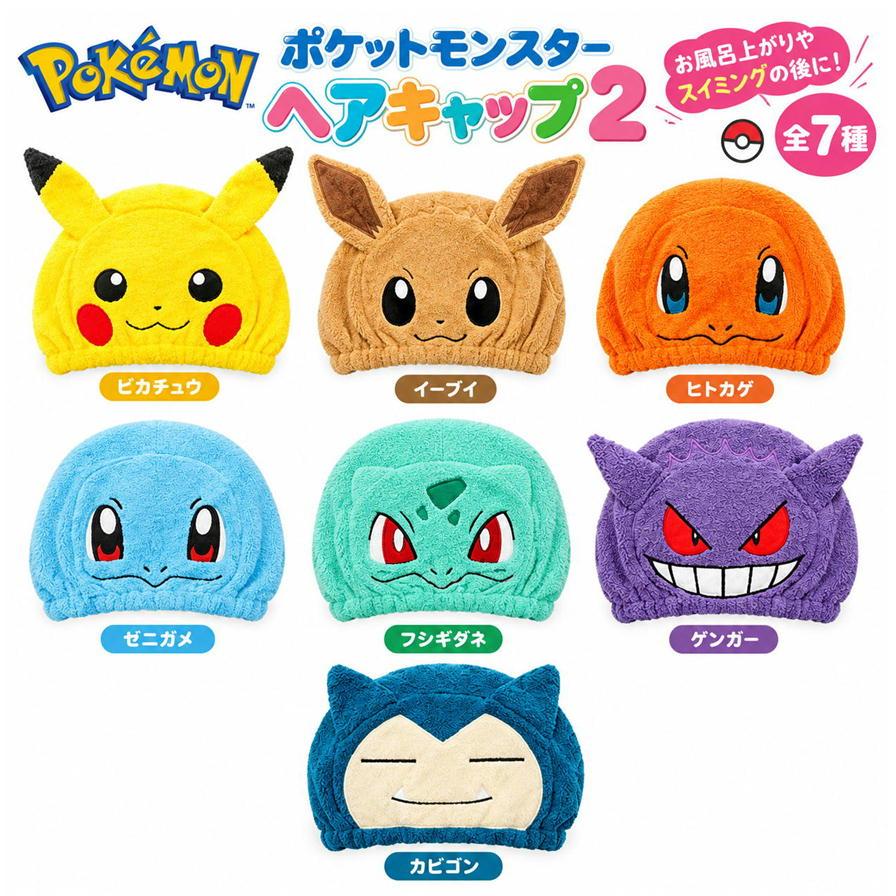 Pokemon（ポケモン） ヘアキャップ タオルキャップ ヒトカゲ ゼニガメ