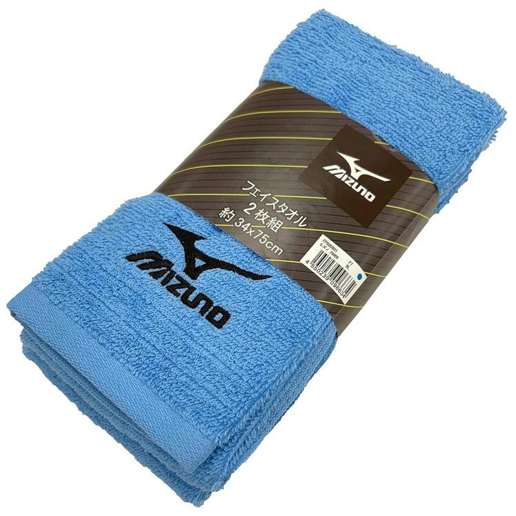 MIZUNO（ミズノ） フェイスタオル 2枚組 34×75cm タオル セット