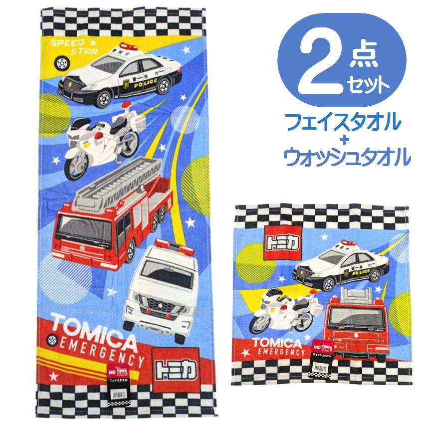林 トミカ タオル 2点セット フェイスタオル ウォッシュタオル