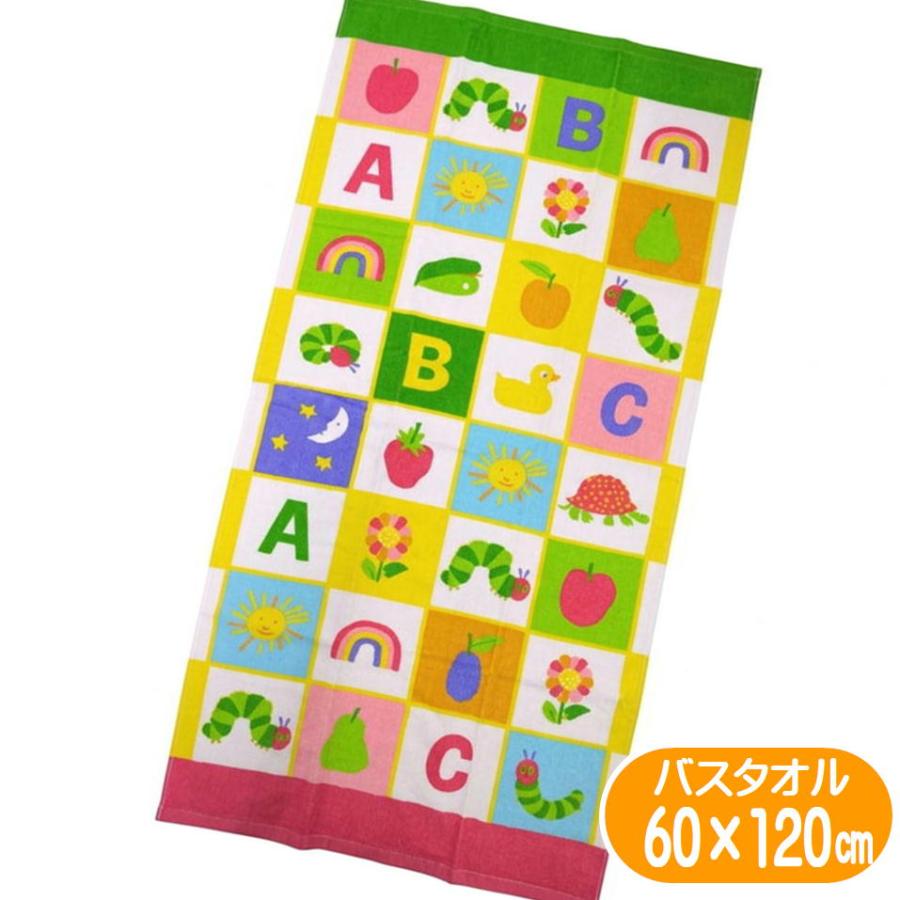 林 はらぺこあおむし バスタオル ハッピースクエア 絵本 キャラクター