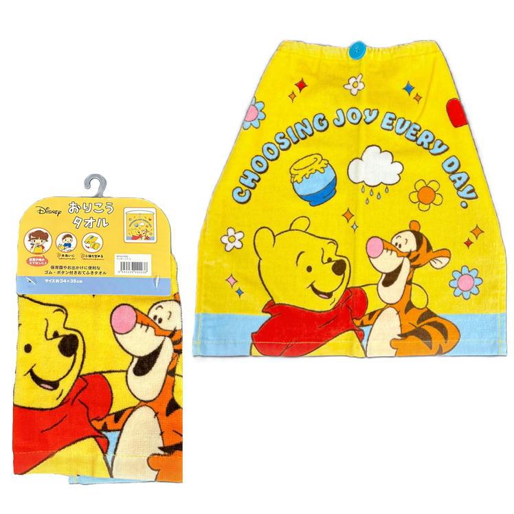 Disney（ディズニー） おりこうタオル キャラクター 保育園 お出かけ