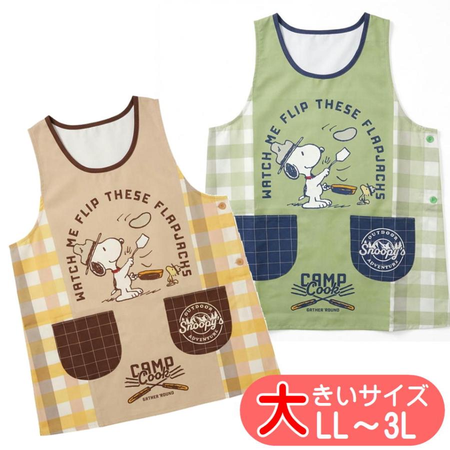 SNOOPY（スヌーピー） エプロン キャンプクック 大寸 大きいサイズ
