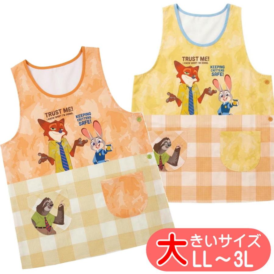 【セール】　ズートピア2 ズートピア　ディズニー　エプロン　3枚セット　映画 半額ストア 【セール】 ズートピア2 ズートピア ディズニー エプロン 3