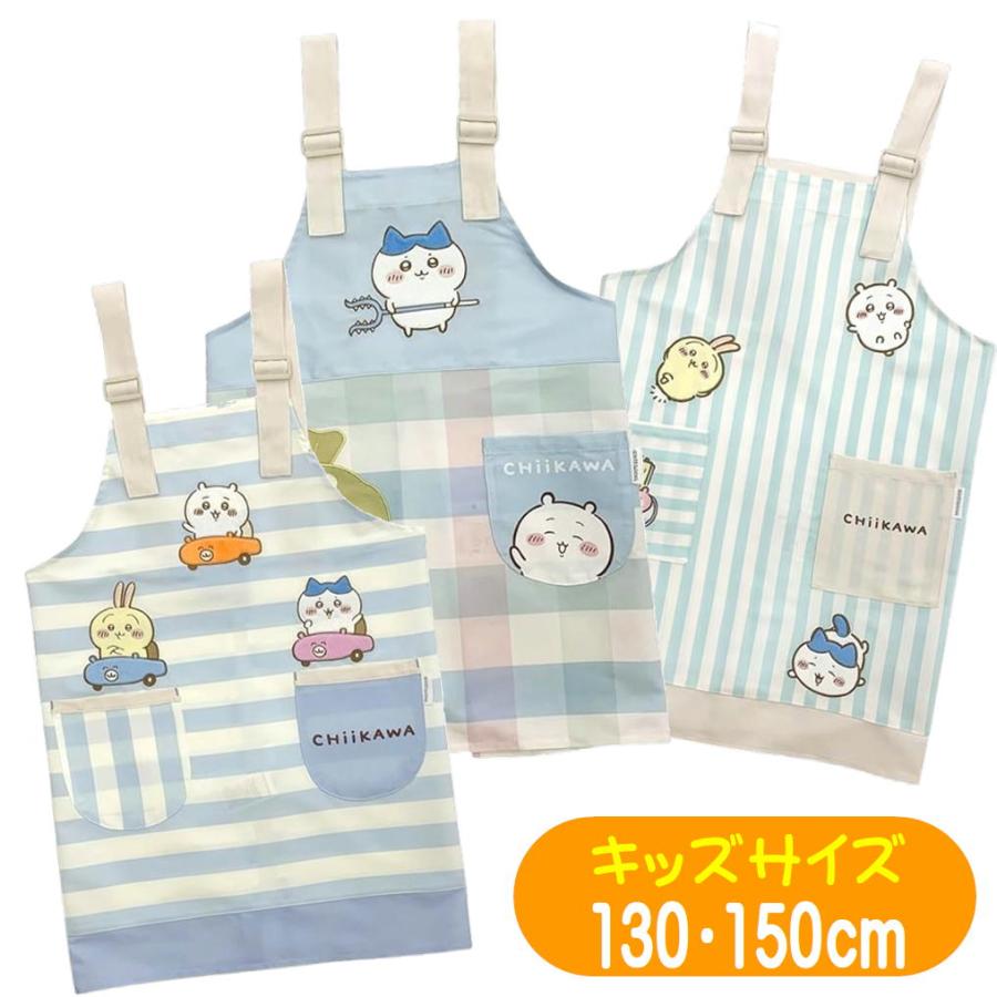 エプロン ちいかわ ハチワレ うさぎ アップリケ刺繍 キッズ H型