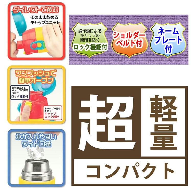 スケーター ステンレスボトル Champion チャンピオン SDC6N ロック付