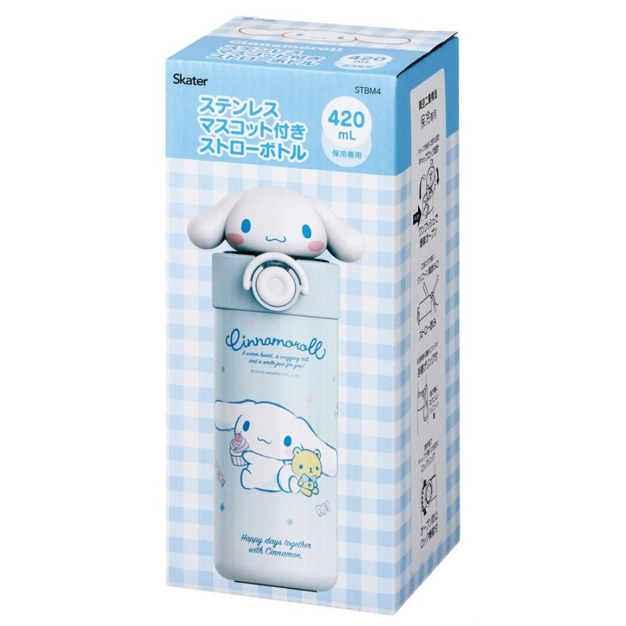 スケーター シナモロール マスコット付 ステンレスボトル ストロー水筒