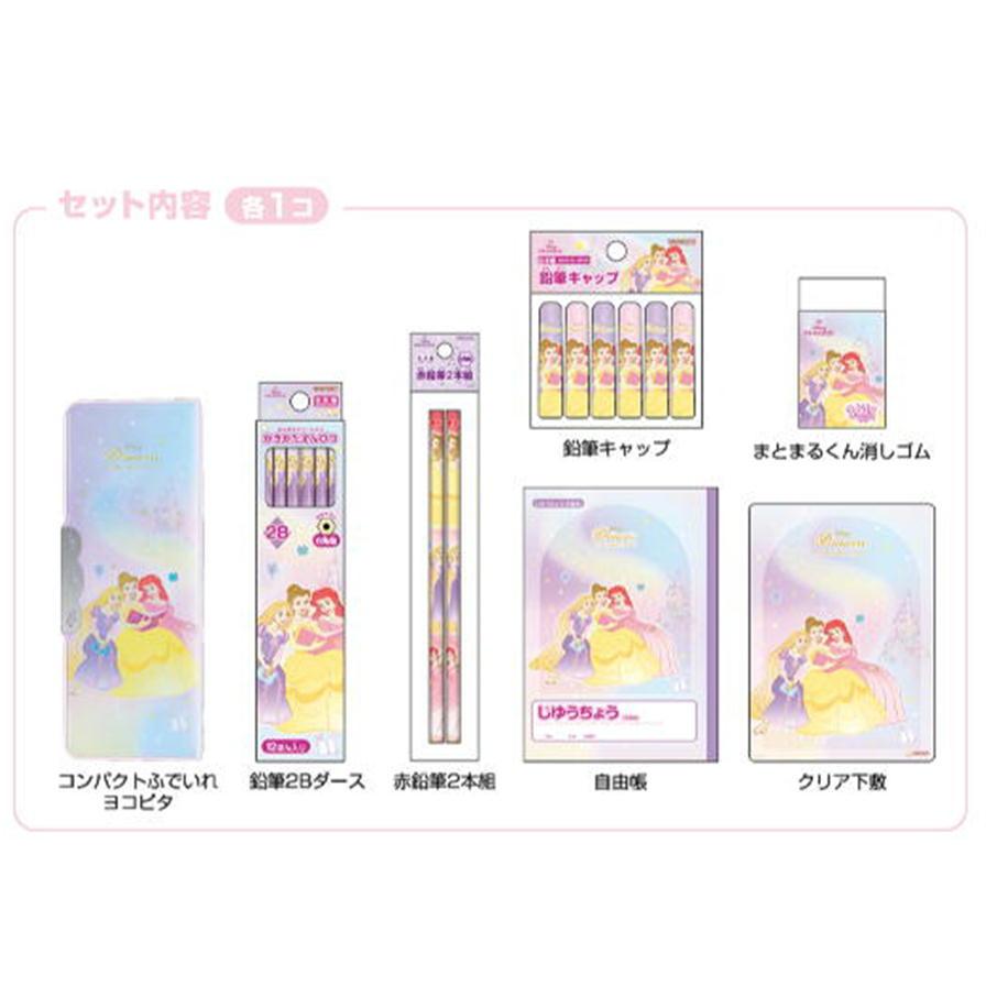 サンスター文具 ディズニープリンセス 文具セット 新入学 S4724127