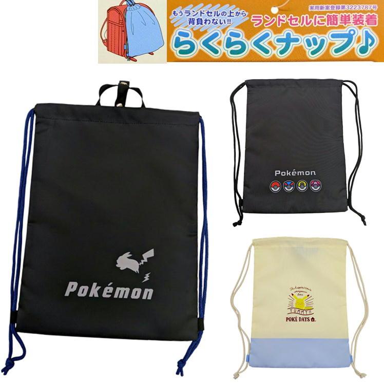 Pokemon（ポケモン） らくらくナップ ナップサック マルヨシ LPK7