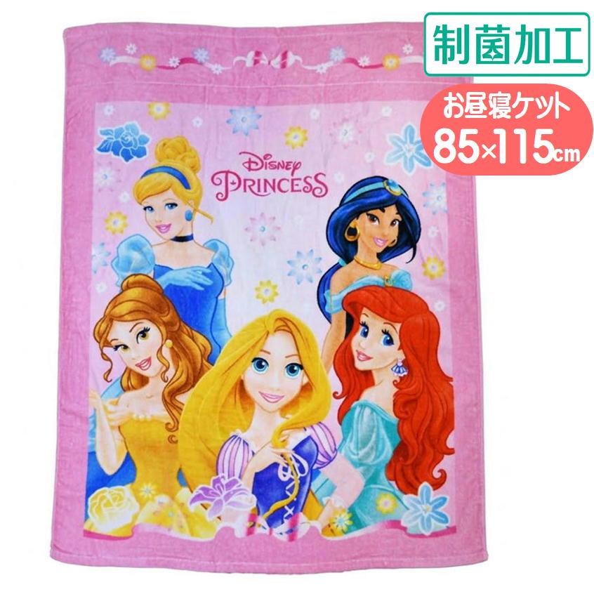 お昼寝ケット プリンセス フラワーズリボン タオルケット 丸眞 子供用 85×115cm ディズニー キャラクター グッズ 制菌加工 ブランケット（Yahoo!・ashop01）
