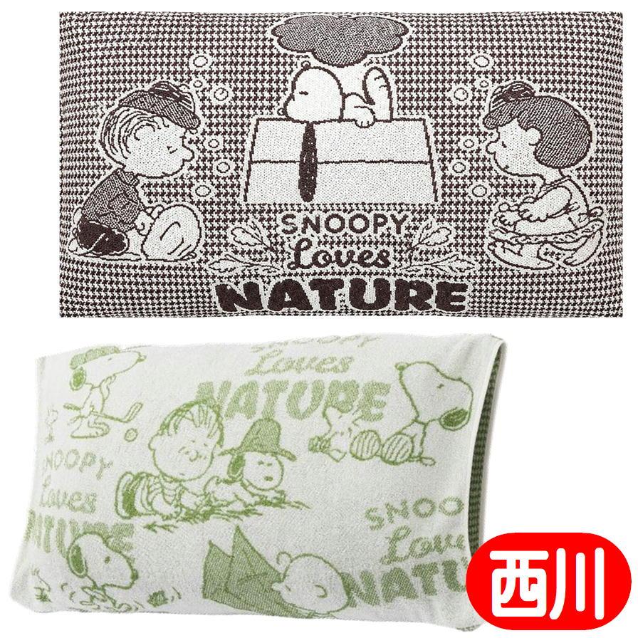 SNOOPY（スヌーピー） のびのびタオルピローケース 西川 XT65196656 枕