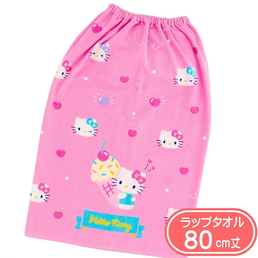 丸眞 ラップタオル ハローキティ シンプルピンクキティ 80cm丈 巻き