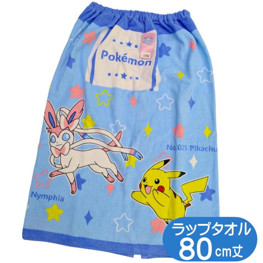 Pokemon（ポケモン） ラップタオル ポケットモンスター ピカチュウ
