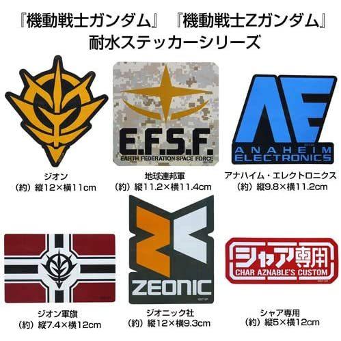 機動戦士ガンダム 地球連邦軍 耐水ステッカー
