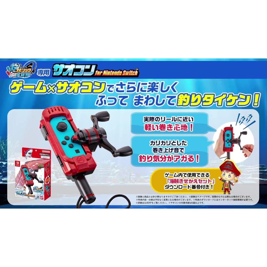 任天堂ライセンス商品】釣りスピリッツ 釣って遊べる水族館専用