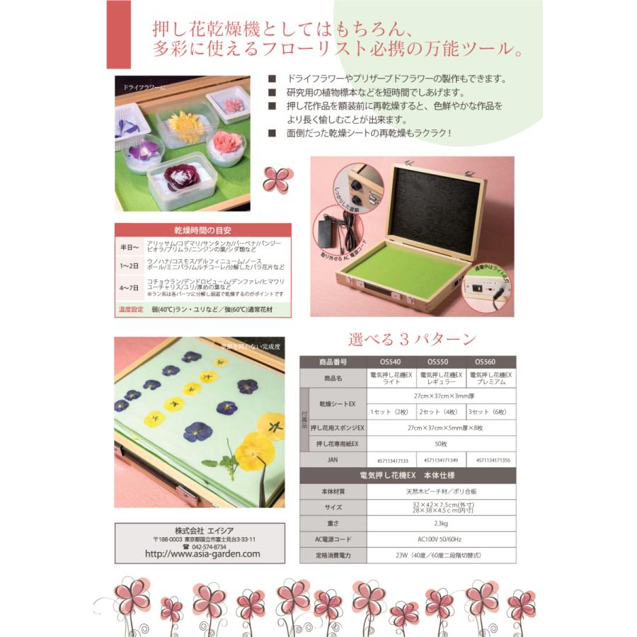 メーカー直販三年保証 電気押し花機exプレミアムセット 乾燥シート6枚付き エイシア ガーデンyahoo 店 通販 Yahoo ショッピング