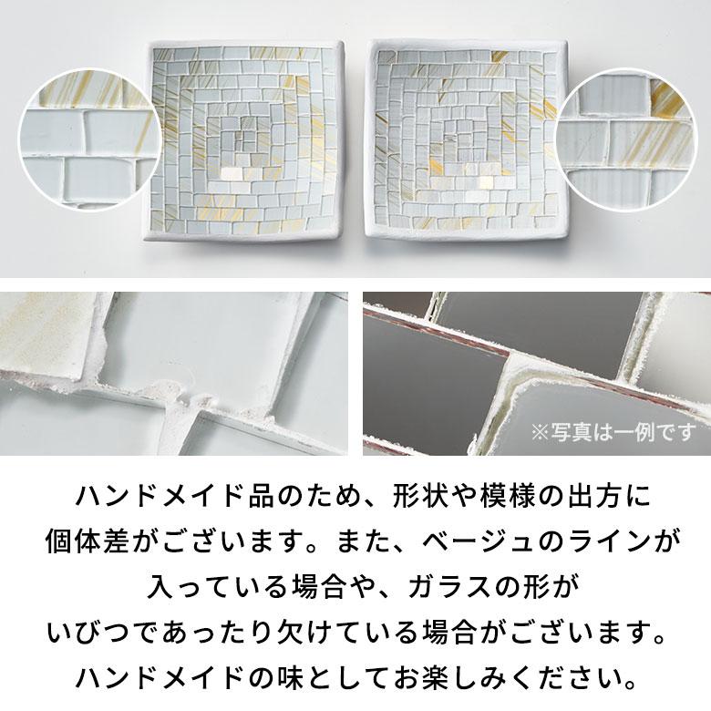 プレート モザイク ガラス タイル Mサイズ 約 29cm デコレーション