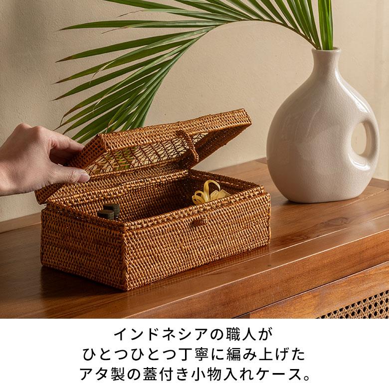 蓋がメッシュになったアタ製小物入れケース 収納バスケット 籠 カゴ