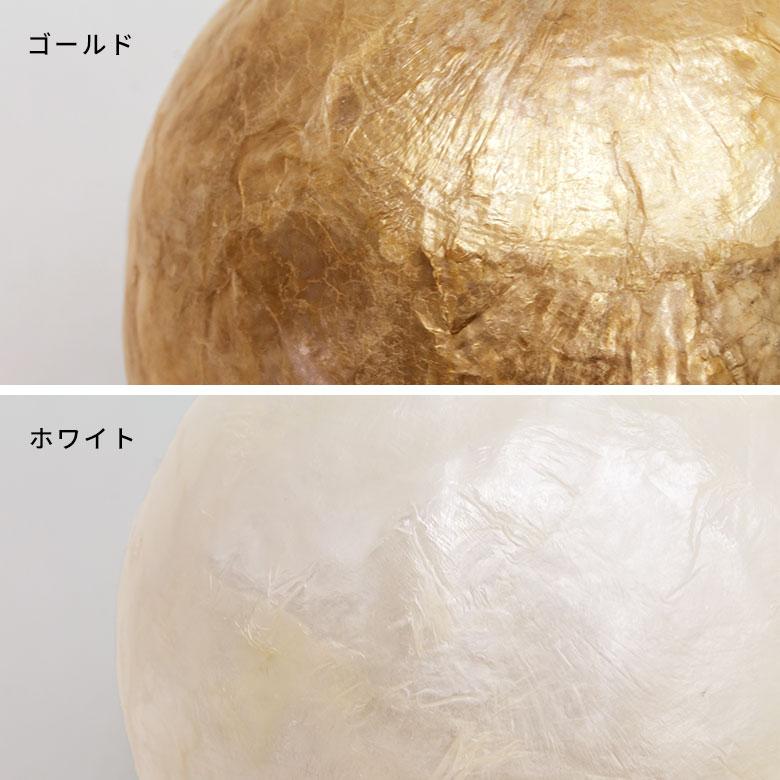 カピスシェル 丸いデコレーションボール 2色展開 バリ島 置物 ボール型