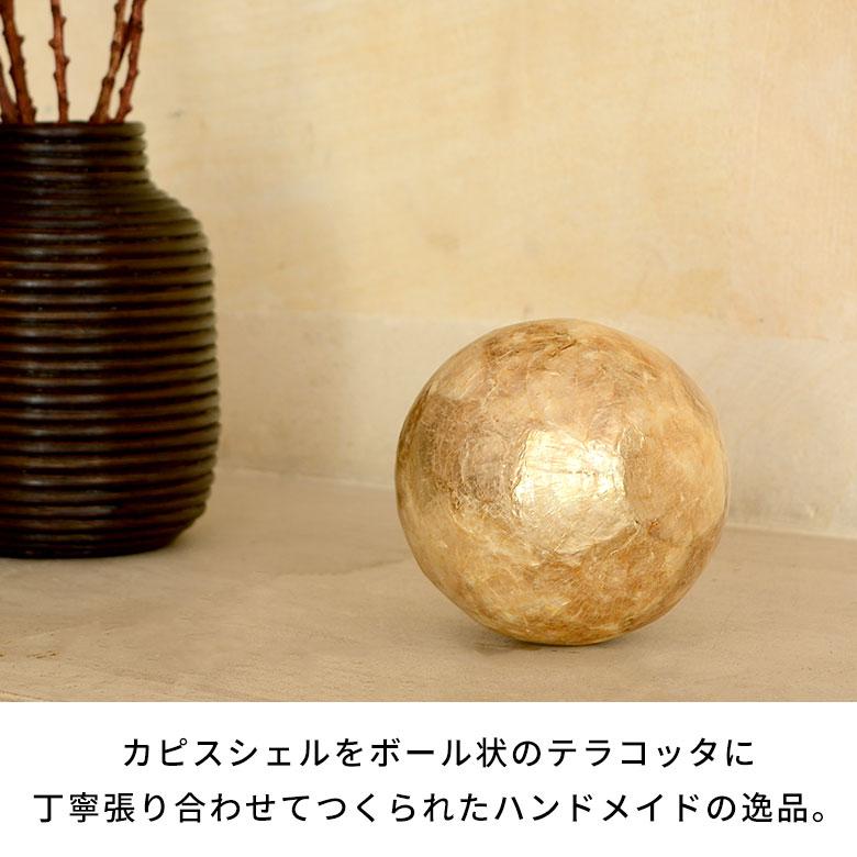 カピスシェル 丸いデコレーションボール 2色展開 バリ島 置物 ボール型