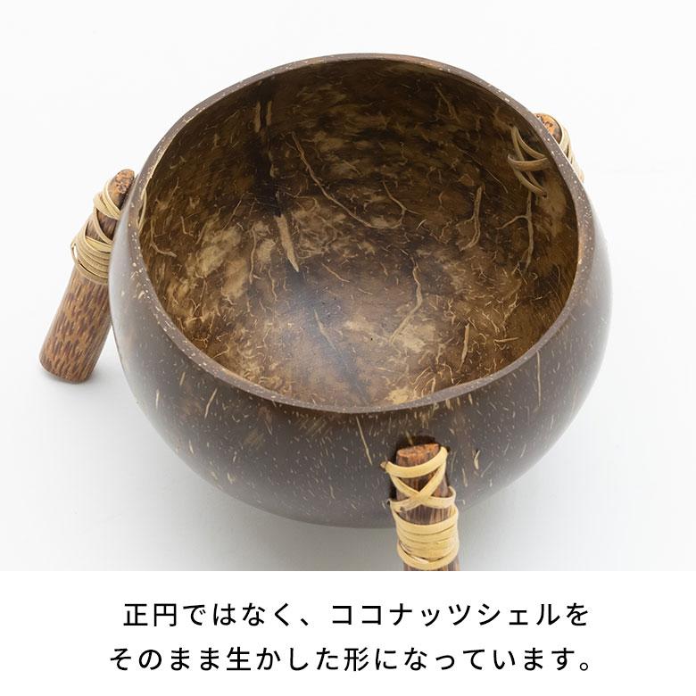 ココナッツ ウッド デコレーション ボウル オブジェ 小物 入れ バリ