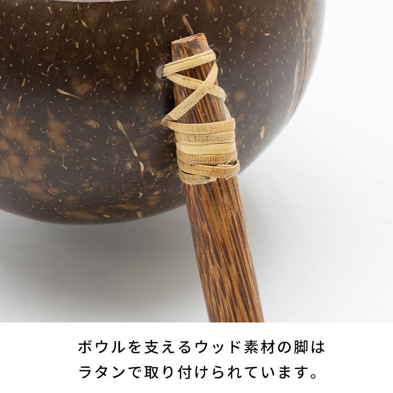 ココナッツ ウッド デコレーション ボウル オブジェ 小物 入れ バリ