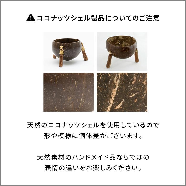 ココナッツ ウッド デコレーション ボウル オブジェ 小物 入れ バリ