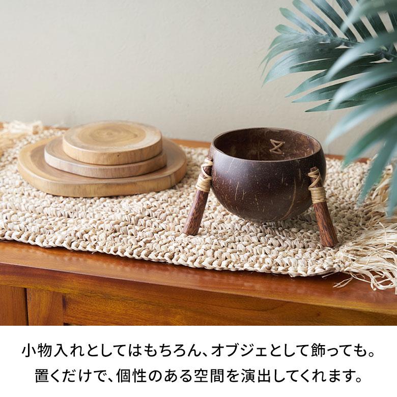 ココナッツ ウッド デコレーション ボウル オブジェ 小物 入れ バリ