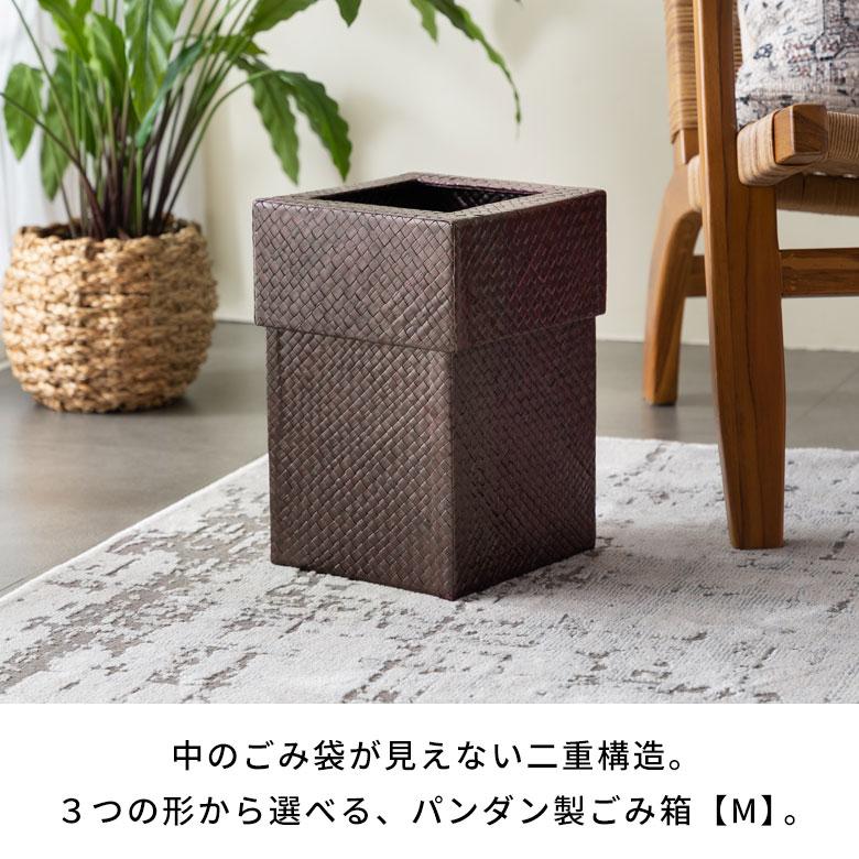 ゴミ箱 単品 ふた付き 袋 見えない Mサイズ おしゃれ パンダン 長方形 四角 正方形 丸 丸型 スリム リビング キッチン 洗面所 オフィス ホテル アジアン 10654 | ブランド登録なし | 02