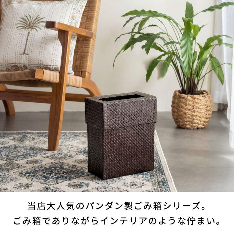 ゴミ箱 単品 ふた付き 袋 見えない Mサイズ おしゃれ パンダン 長方形 四角 正方形 丸 丸型 スリム リビング キッチン 洗面所 オフィス ホテル アジアン 10654 | ブランド登録なし | 04