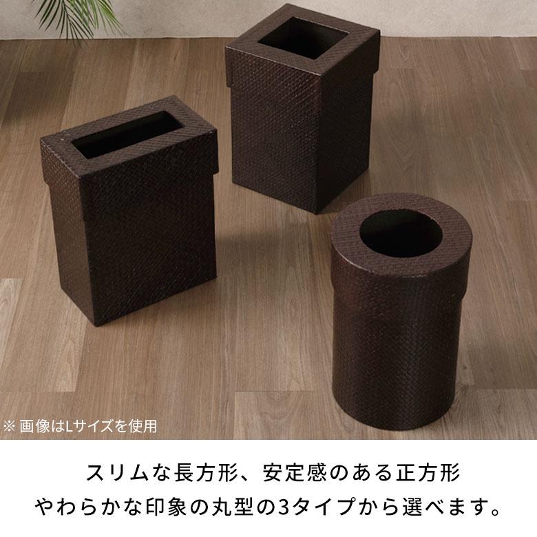 ゴミ箱 単品 ふた付き 袋 見えない Mサイズ おしゃれ パンダン 長方形 四角 正方形 丸 丸型 スリム リビング キッチン 洗面所 オフィス ホテル アジアン 10654 | ブランド登録なし | 05