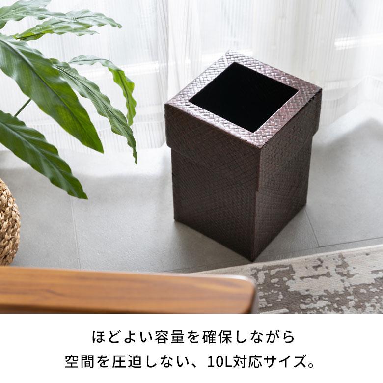 ゴミ箱 単品 ふた付き 袋 見えない Mサイズ おしゃれ パンダン 長方形 四角 正方形 丸 丸型 スリム リビング キッチン 洗面所 オフィス ホテル アジアン 10654 | ブランド登録なし | 08