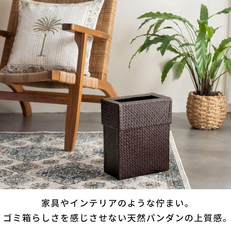 ゴミ箱 単品 ふた付き 袋 見えない Mサイズ おしゃれ パンダン 長方形 四角 正方形 丸 丸型 スリム リビング キッチン 洗面所 オフィス ホテル アジアン 10654 | ブランド登録なし | 09