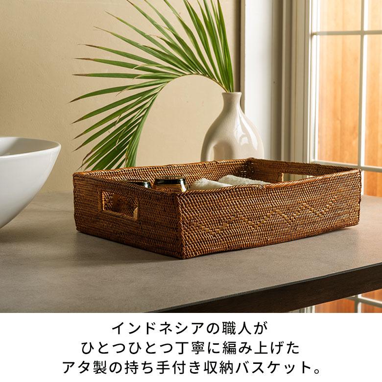 アタ トレイ 収納 バスケット かご 籠 ケース トレー 取っ手 持ち手