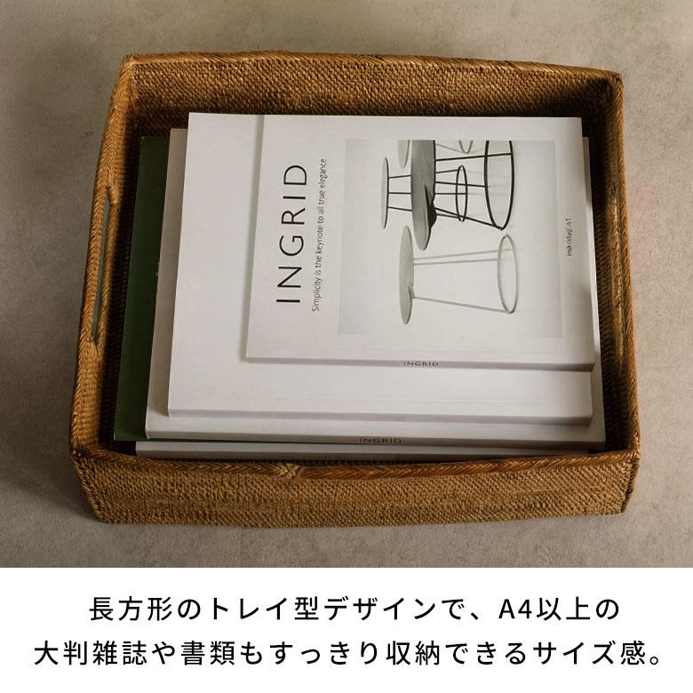 アタ トレイ 収納 バスケット かご 籠 ケース トレー 取っ手 持ち手